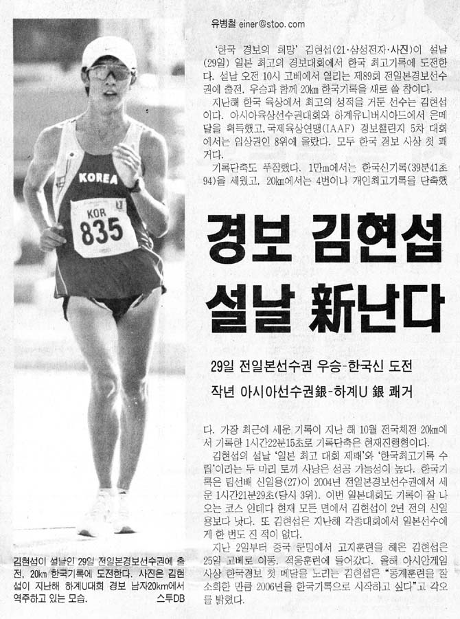 경보 김현섭 설날 新난다