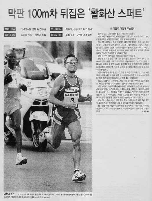 4Km 남기고 100m 차 뒤집은 ‘명품 스퍼트’