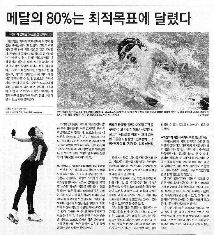 ‘사정권의 타깃’ 금메달엔 보약!