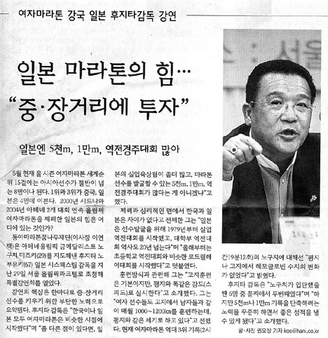 일본 마라톤의 힘…중·장거리에 투자