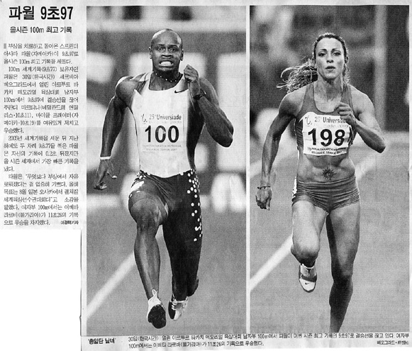 파월 9초 97  올시즌 100m 최고 기록