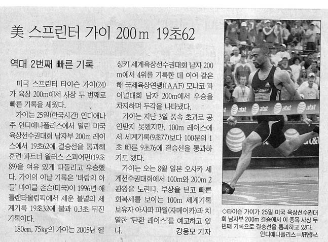 미국 스프린터 가이 200m 19초62