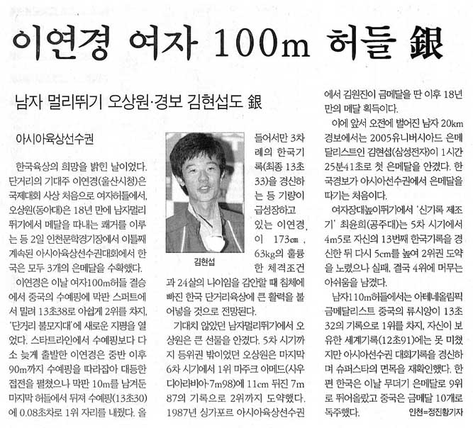 이연경 여자 100m 허들 銀