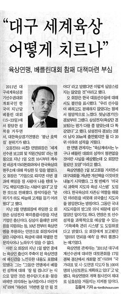 \"대구 세계육상 어떻게 치르나\"