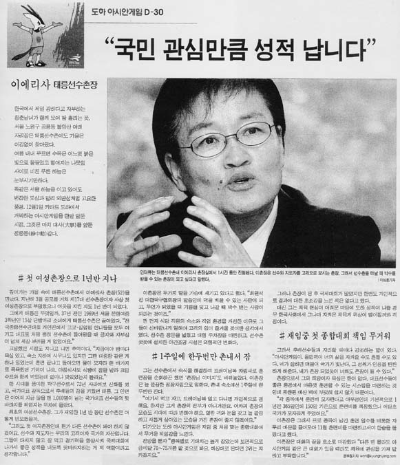 [아시안게임]국민 관심만큼 성적 납니다