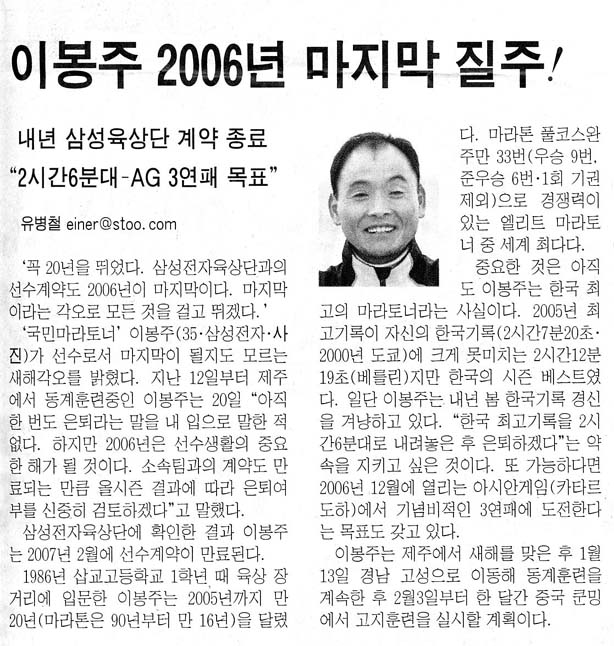 이봉주 2006년 마지막 질주！