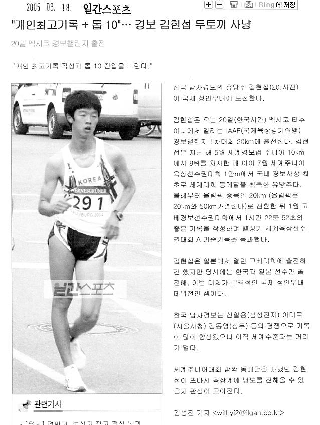 \"개인최고기록 + 톱 10\"… 경보 김현섭 두토끼 사냥