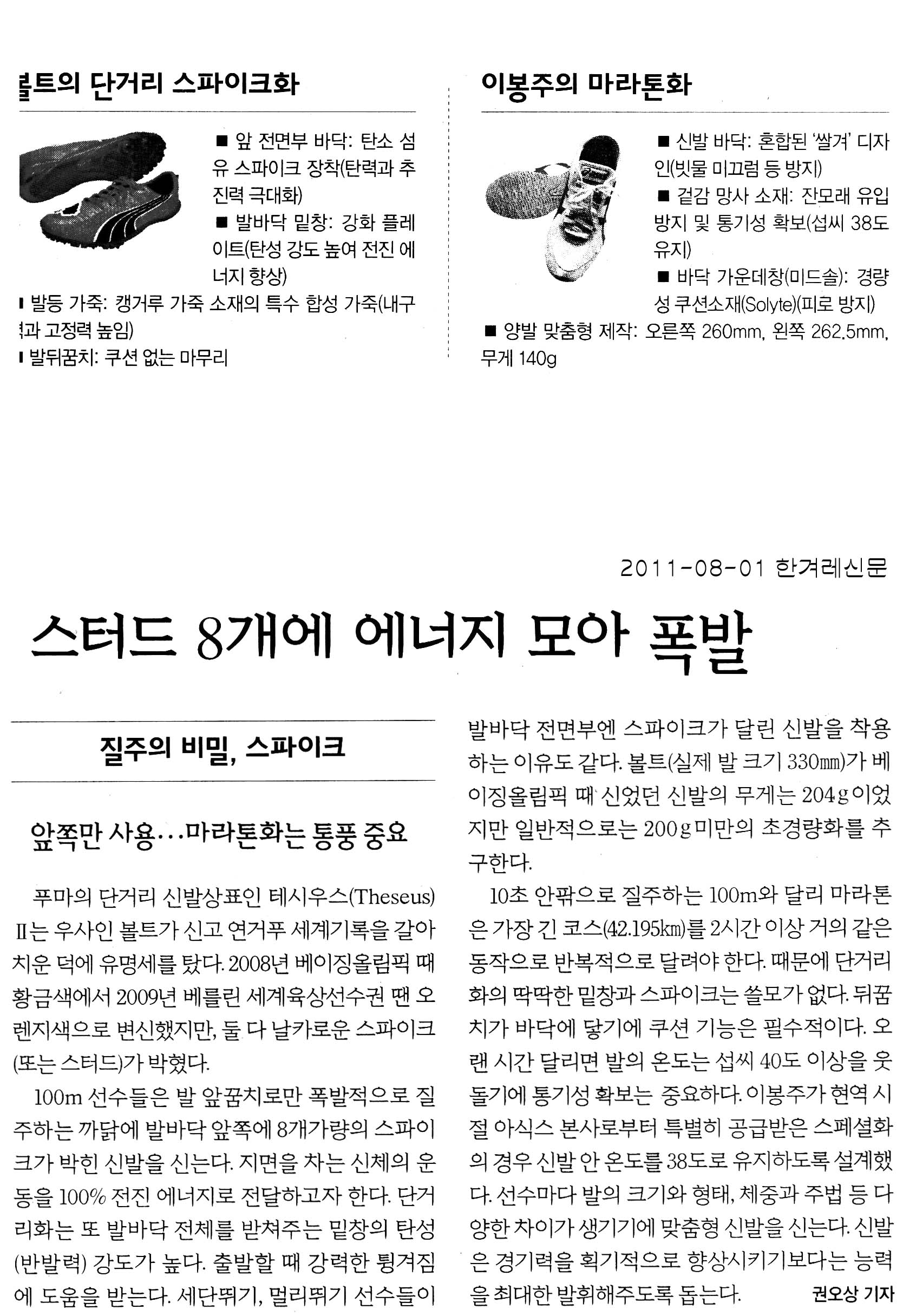 스터드 8개에 에너지 모아 폭발