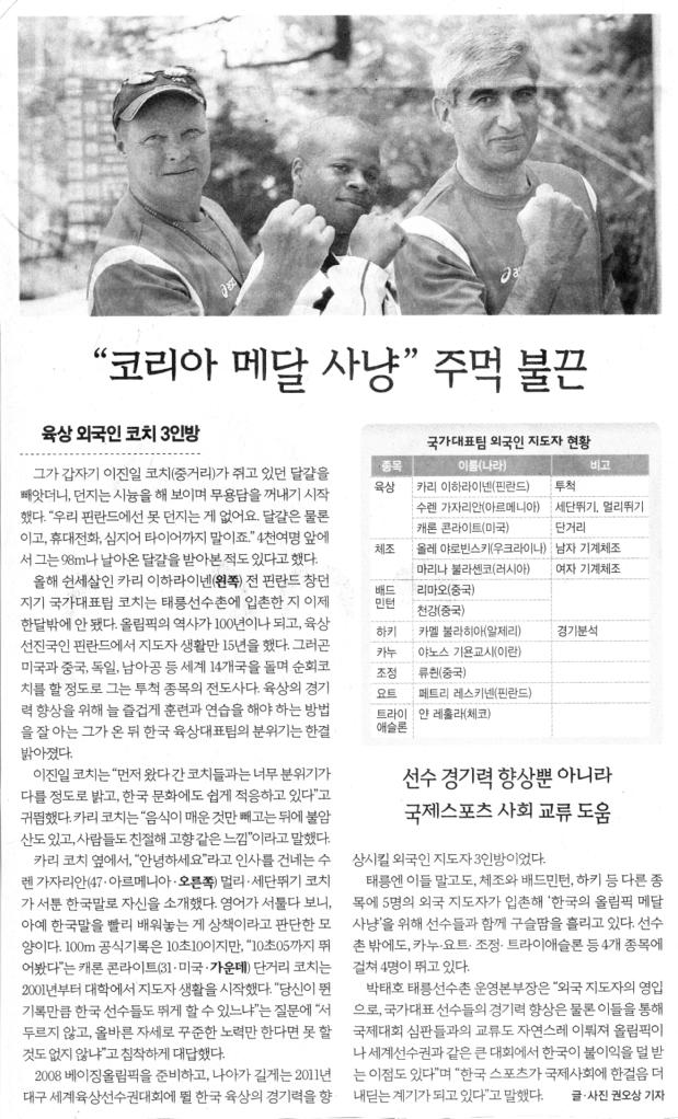 “코리아 메달 사냥” 주먹 불끈