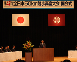 전일본경보50km대회 다카하타에 가다