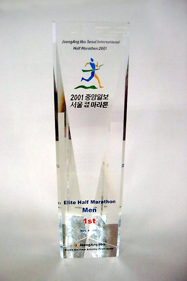 2001년 중앙하프마라톤 우승 트로피(존나다사야)